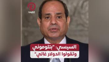 الرئيس المصري عبدالفتاح السيسي 