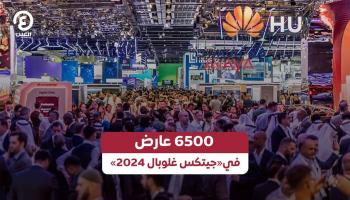 6500 عارض في «جيتكس غلوبال 2024»