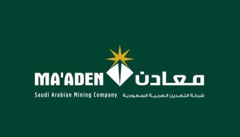 معادن السعودية