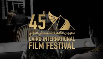 أفلام كيبيك المختارة المشاركة في مهرجان القاهرة السينمائي 2024