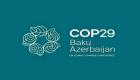 بمشاركة إماراتية فاعلة.. COP29 ينطلق الإثنين في باكو