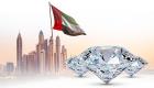 الإمارات الثالثة عالميا في تجارة الألماس.. ما قيمتها؟
