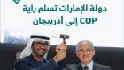 بوابة العين الإخبارية