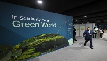 مؤتمر الأطراف COP29