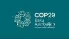 COP29.. مائدة مستديرة لتوقيع أول وثيقة للعمل الرقمي الأخضر