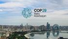 الفوائد الاجتماعية والاقتصادية والبيئية لمؤتمر الأطراف COP29 