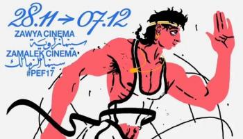 بانوراما الفيلم الأوربي تبدأ عروضها بسينما زاوية 