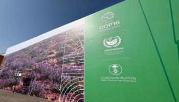 مؤتمر أطراف الاتفاقية الدولية لمكافحة التصحر COP16