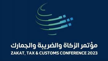 مؤتمر "الزكاة والضريبة والجمارك" 