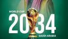 كأس العالم 2034 في السعودية.. قصة نجاح جديدة