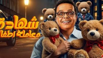 ملصق المسلسل