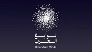 فئات جوائز نوابغ العرب