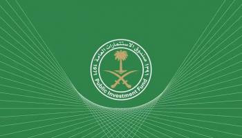 صندوق الاستثمارات العامة السعودي 