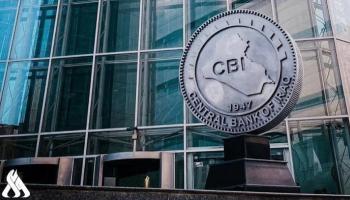 البنك المركزي العراقي