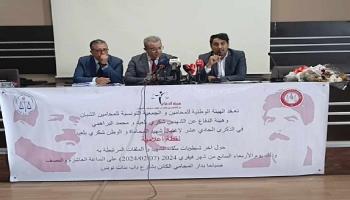 مؤتمر لهيئة الدفاع عن شكري بلعيد