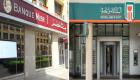 «ميجا» و«سيطر بلس».. بنوك مصرية تطرح شهادات جديدة بعائد يصل إلى 24% 