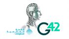 مجموعة G42 تتصدر حلقات النقاش حول الذكاء الاصطناعي بجدول أعمال قمة الحكومات