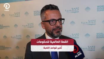  الرئيس التنفيذي لشركة 