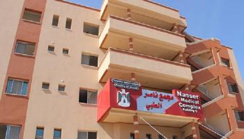 مجمع ناصر الطبي - أرشيفية
