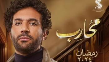 حسن الرداد بطل مسلسل "محارب"