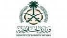 السعودية بعد نقض مشروع قرار الجزائر: هناك حاجة لإصلاح مجلس الأمن