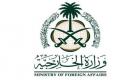 Suudi Arabistan, ateşkesin veto edilmesinin ardından BMGK reformu talep ediyor 