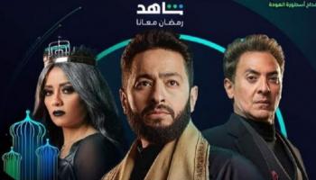 أبطال مسلسل 
