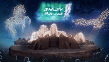 من فعاليات يوم التأسيس 2024 