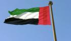 العالم يرحب برفع الإمارات من قائمة «فاتف» الرمادية.. التزام ونزاهة