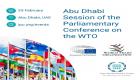 25 فبراير.. الإمارات تستضيف المؤتمر البرلماني لمنظمة التجارة العالمية