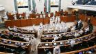 الكويت تحدد موعد إجراء انتخابات مجلس الأمة