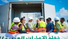 أكبر مشروع استراتيجي.. محطة الطاقة الشمسية الإماراتية في عدن تدخل الخدمة (فيديو)