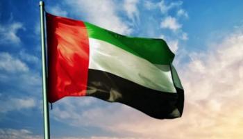 علم دولة الإمارات - أرشيفية