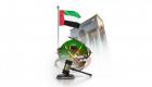 الإمارات.. تأجيل نظر قضية تنظيم «العدالة والكرامة» الإرهابي لـ14 مارس