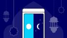 تطبيقات رمضان 2024.. كيف تستفيد من التطبيقات في شهر الصيام