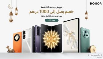 HONOR تطلق حملة «لحظات شكر وامتنان»