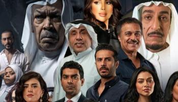 نجوم الدراما الخليجية