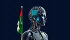 أبوظبي تطلقُ استراتيجية عالمية شاملة للاستثمار في الذكاء الاصطناعي