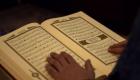 «معجم القرآن».. ما معنى «قسمة ضيزى»؟