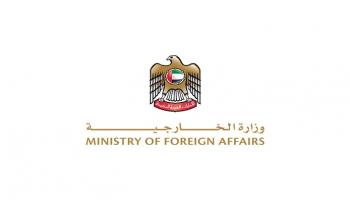  وزارة الخارجية الإماراتية - أرشيفية