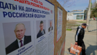 Rusya’da seçimin 2'inci günü, katılım oranı yüzde kaç?