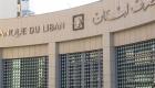 سعر الدولار في لبنان اليوم الإثنين 18 مارس 2024.. مأساة الليرة والدولرة