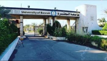 جامعة البصرة - أرشيفية