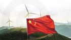 الصين تهيمن على صناعة طاقة الرياح.. والغرب يكتفي بالمشاهدة