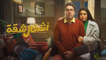 أبطال مسلسل 
