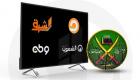 Des documents exclusifs à Al Ain News dévoilent les secrets des réseaux des chaînes des Frères musulmans 