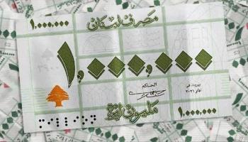 الليرة اللبنانية - أرشيفية 