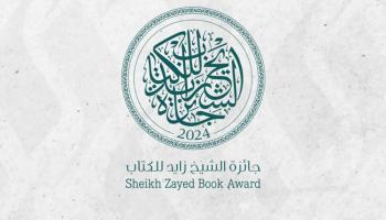 شعار جائزة الشيخ زايد للكتاب 2024