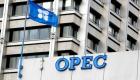 OPEC' den petrol üretimi ile ilgili yeni karar