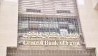 «المركزي المصري» يعلن تعطيل البنوك 6 أيام متواصلة في إجازة عيد الفطر